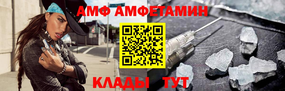Амфетамин VHQ Амурск