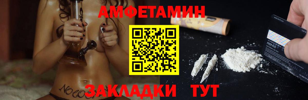 Амурск  АМФЕТАМИН  Вход с VPN  АМФЕТАМИН Premium 