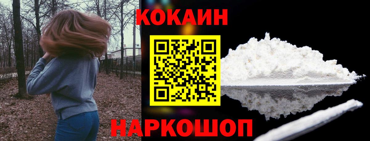 КОКАИН  КОКАИН Fish Scale  Вход с VPN  Амурск 