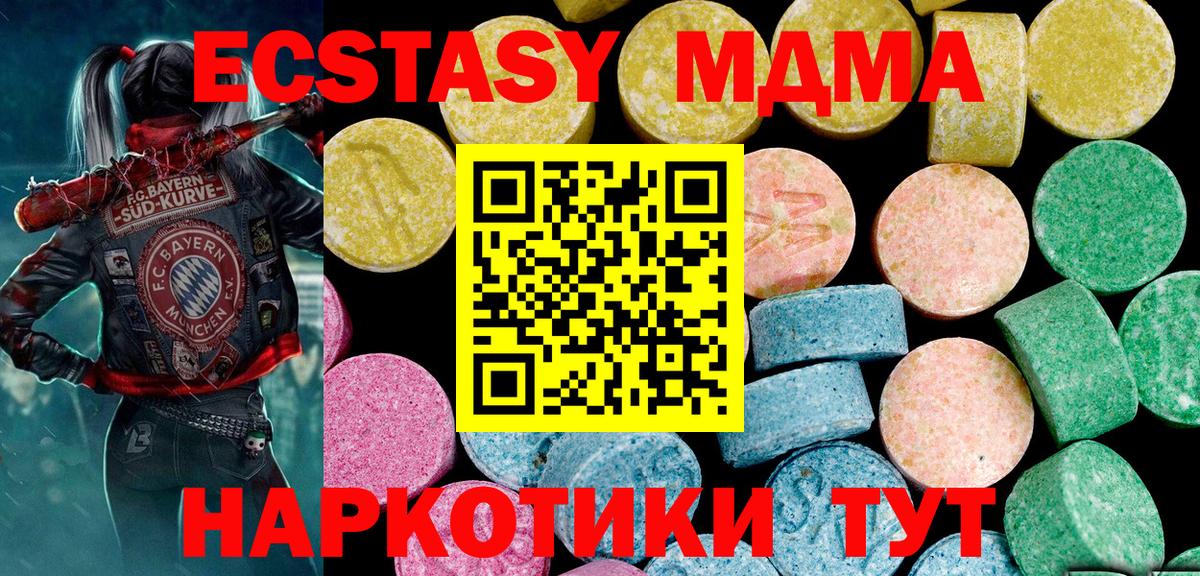 ЭКСТАЗИ VHQ Амурск