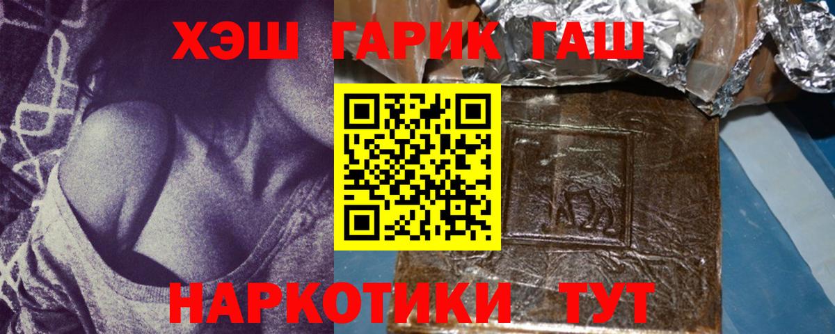 ГАШ гарик Амурск