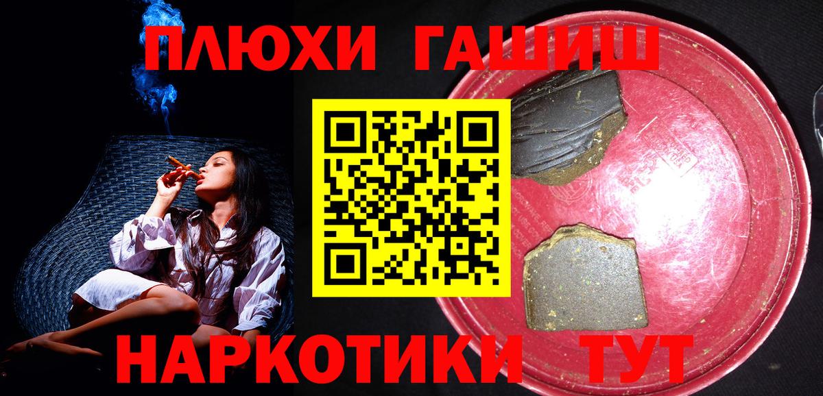 ГАШ hashish  Гашиш  Амурск  Вход с VPN 