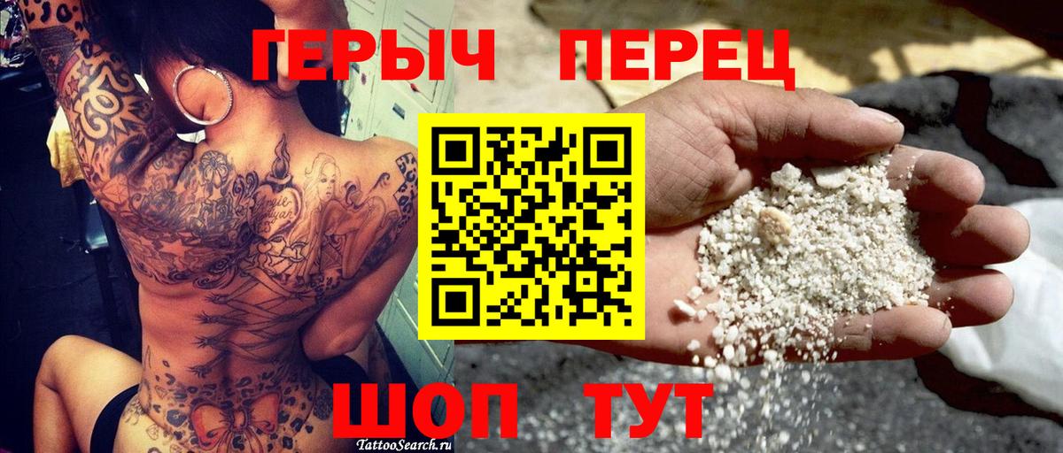 Героин белый  ГЕРОИН  Амурск  Вход с VPN 