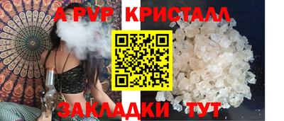 ALPHA-PVP Чапаевск