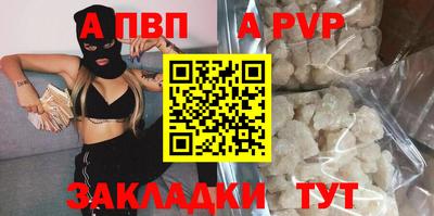 ALPHA-PVP Чапаевск
