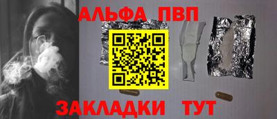 ALPHA-PVP Чапаевск