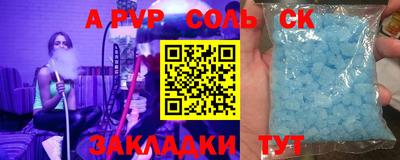 ALPHA-PVP Чапаевск