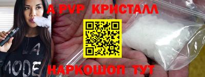 ALPHA-PVP Чапаевск