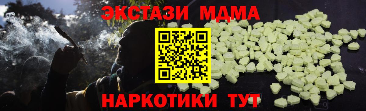 МДМА crystal  MDMA  Амурск  МДМА VHQ  Вход с VPN 
