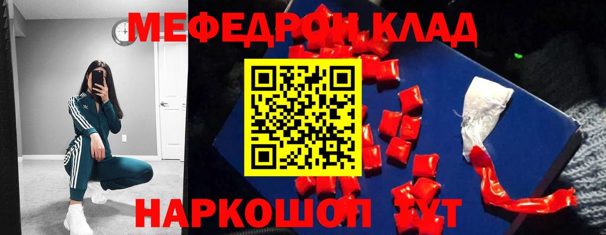 Меф мука Амурск