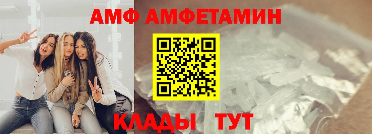 МЕТАМФЕТАМИН витя Амурск