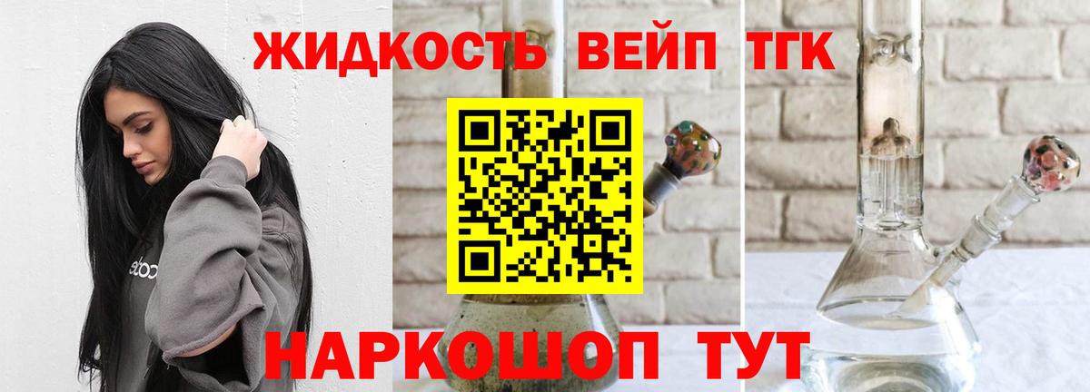 Амурск  Дистиллят ТГК концентрат  Дистиллят ТГК Wax  Вход с VPN 